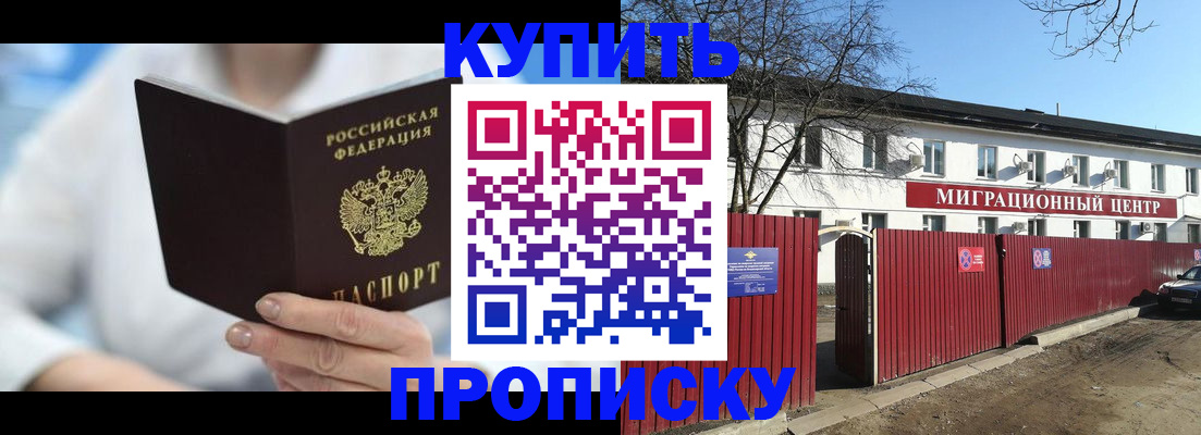 временная регистрация собственник в Марксе