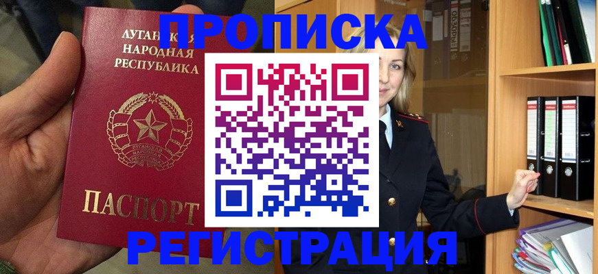 временная регистрация купить в Марксе