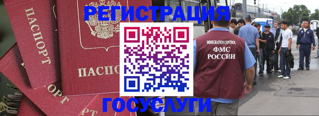 купить прописку в Марксе