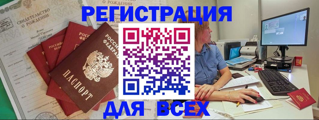 прописка иностранных граждан в Марксе